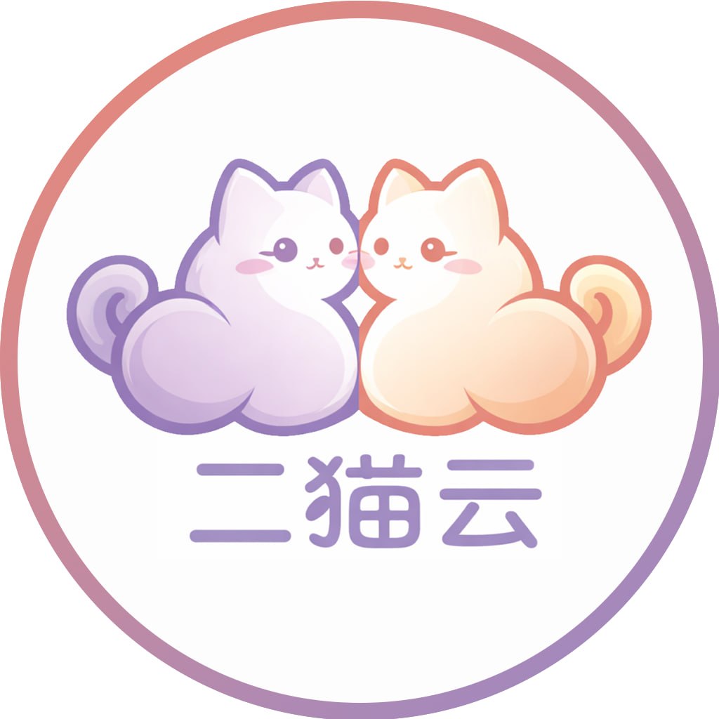 二猫云